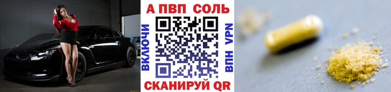 Alpha PVP Crystall  Кореновск 