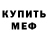 Alpha-PVP кристаллы Piter Sokolovsky