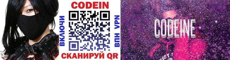 Кодеиновый сироп Lean Purple Drank  omg как войти  Кореновск 