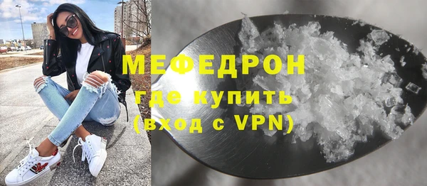 мяу мяу кристалл Карпинск