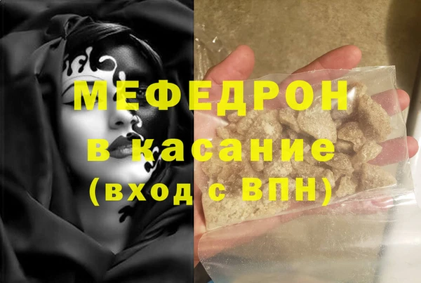мяу мяу кристалл Карпинск