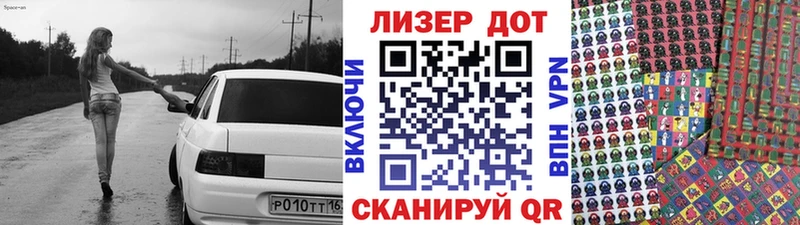 KRAKEN   Кореновск  Наркотические марки 1500мкг 